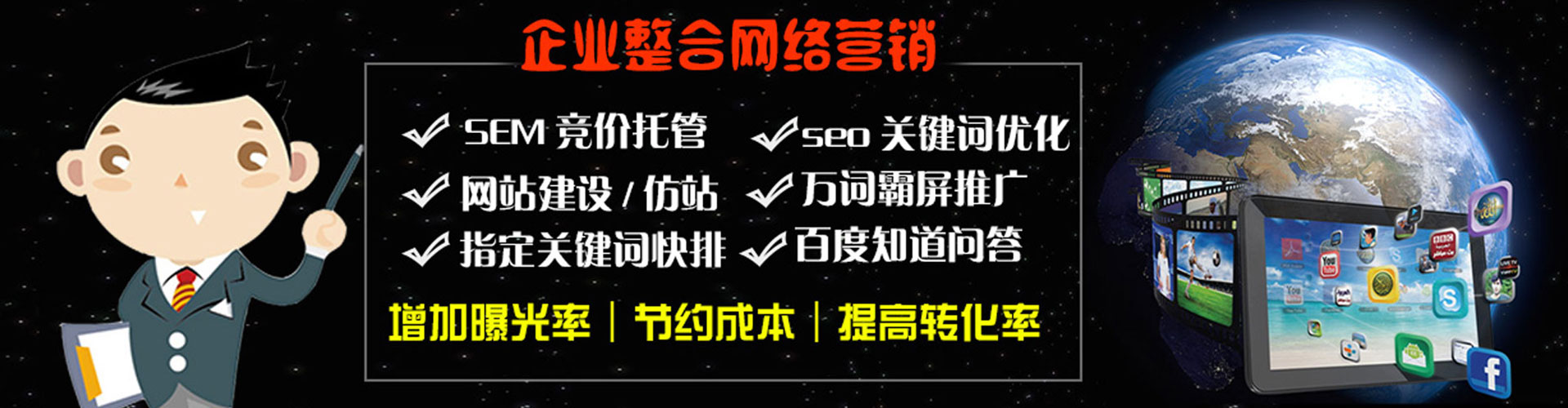 迎泽竞价排名